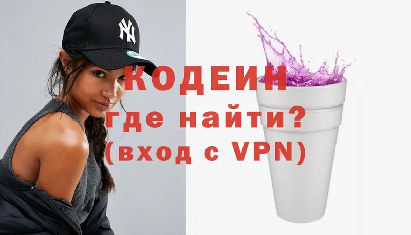 сайты даркнета телеграм  Волосово  Codein Purple Drank 